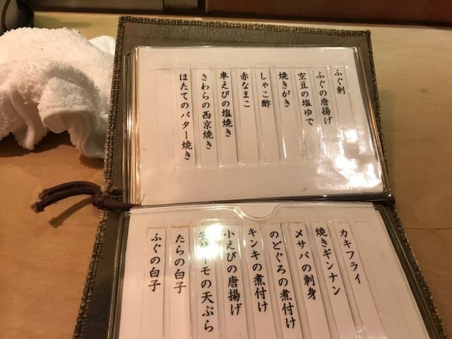 貴寿司 - 一品料理メニュー