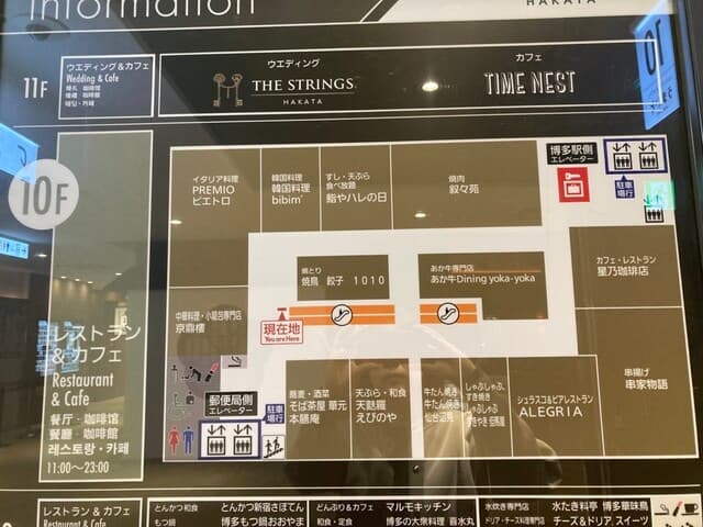 叙々苑 - フロア図