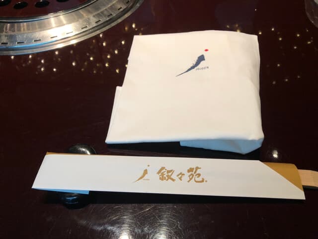 叙々苑 -