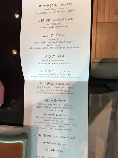 叙々苑 -