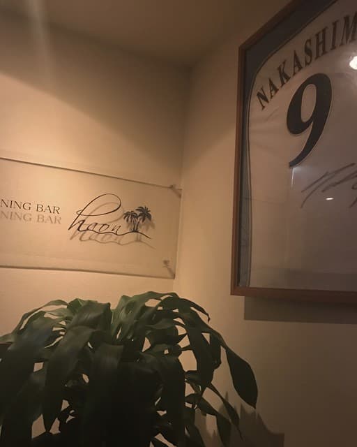 DINING BAR haon -