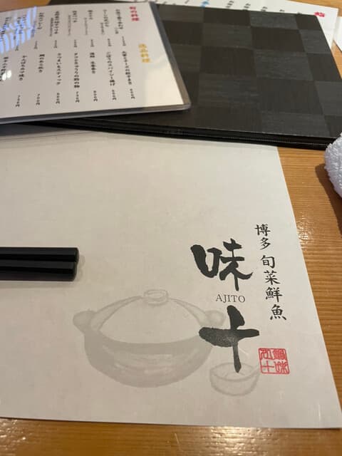 博多 旬菜鮮魚 味十 -