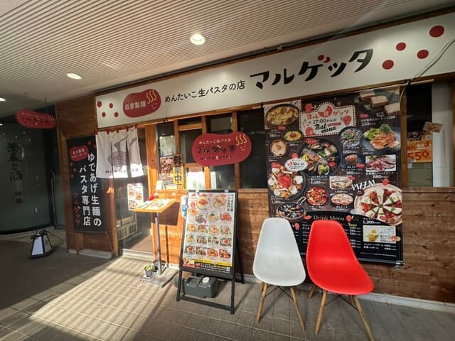 めんたいこ生パスタの店 マルゲッタ -
