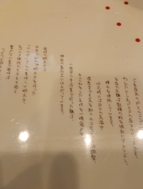 めんたいこ生パスタの店 マルゲッタ -