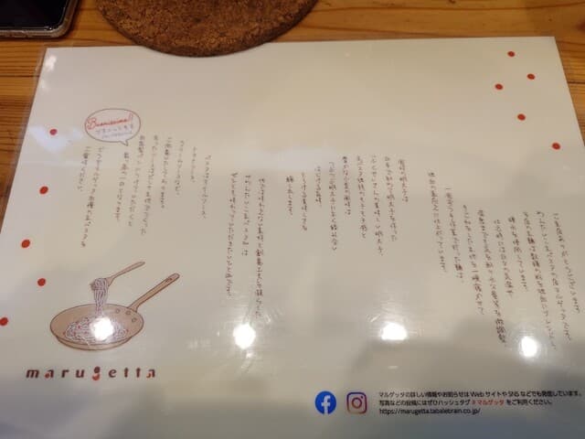 めんたいこ生パスタの店 マルゲッタ -