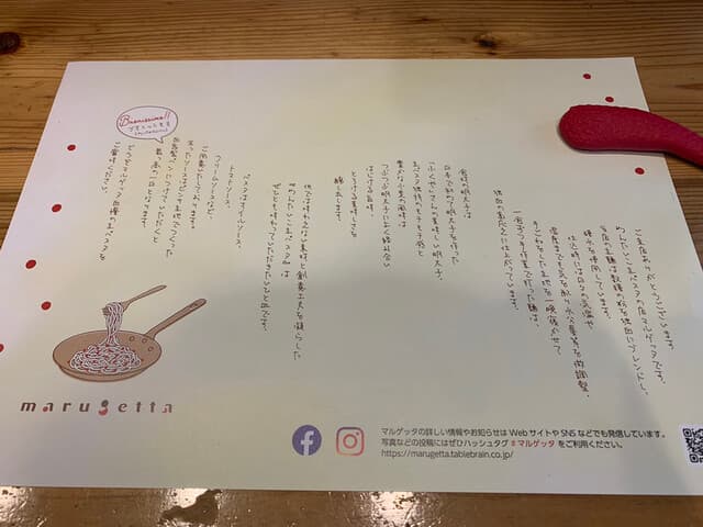 めんたいこ生パスタの店 マルゲッタ -
