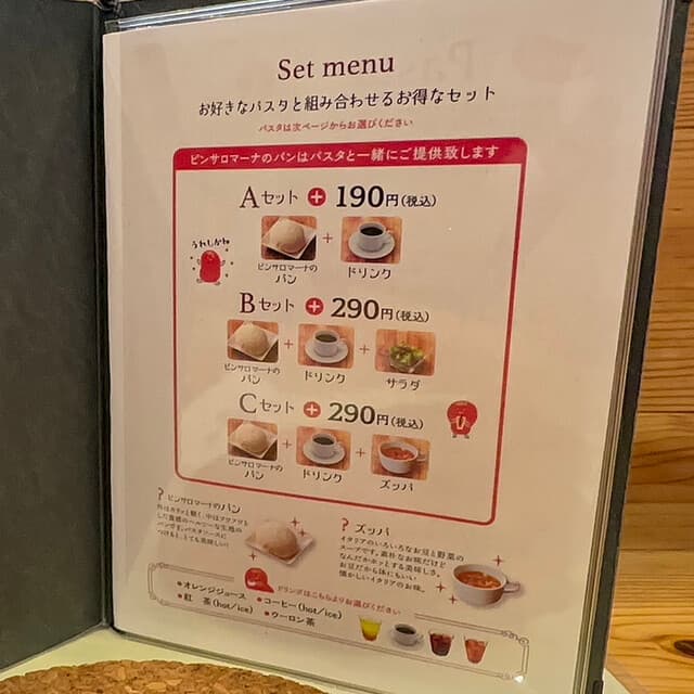 めんたいこ生パスタの店 マルゲッタ -