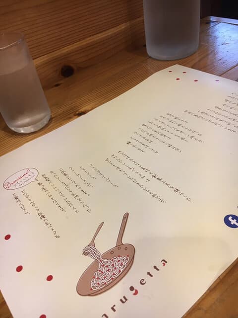 めんたいこ生パスタの店 マルゲッタ -