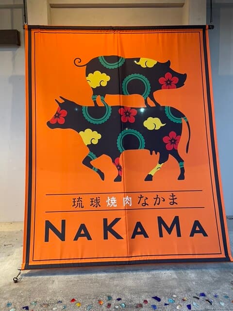 琉球焼肉NAKAMA -