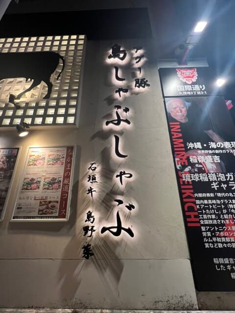 琉球焼肉NAKAMA -