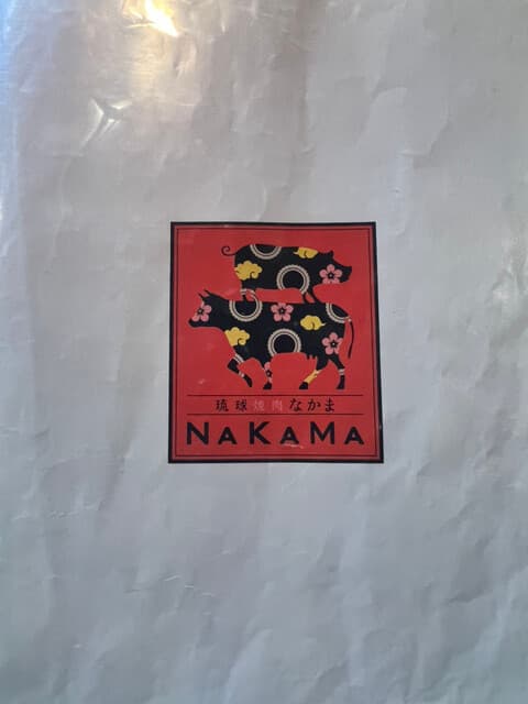 琉球焼肉NAKAMA -