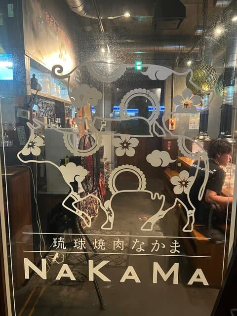 琉球焼肉NAKAMA -