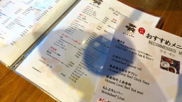 琉球焼肉NAKAMA -