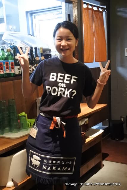 琉球焼肉NAKAMA -
