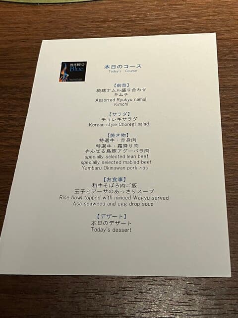 琉球BBQ Blue -