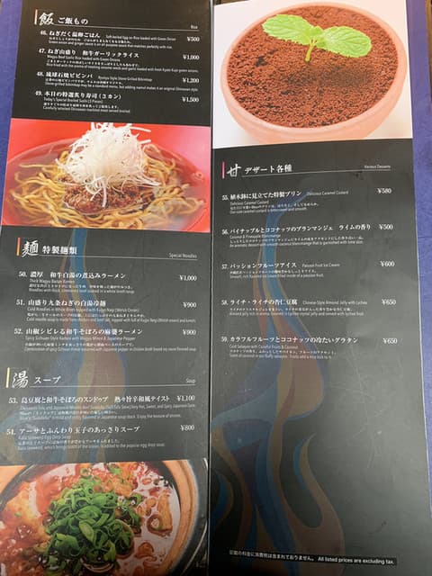琉球BBQ Blue -