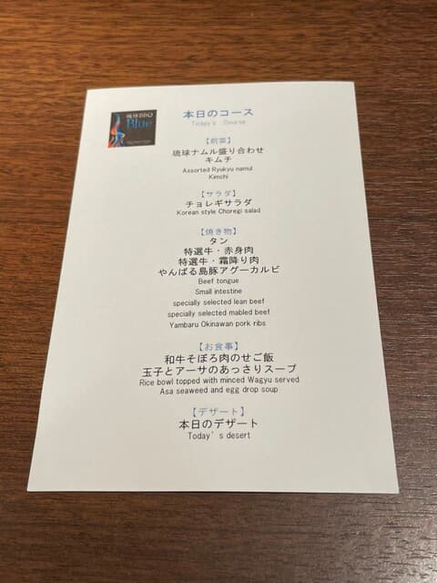 琉球BBQ Blue -