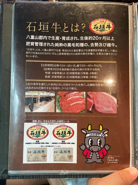 炭火焼肉 石垣庵 -