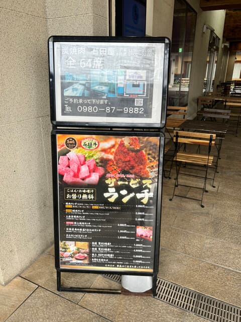 炭火焼肉 石垣庵 -