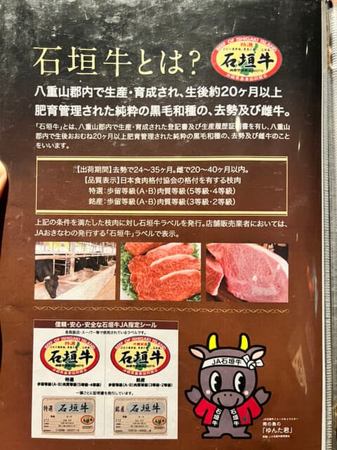 炭火焼肉 石垣庵 -
