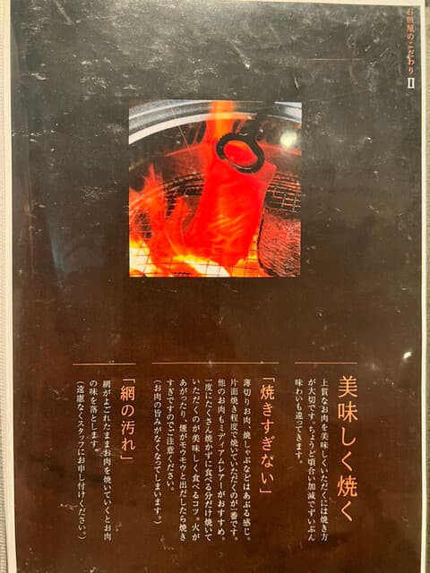 炭火焼肉 石垣庵 -