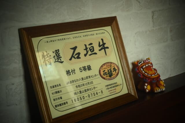 炭火焼肉 石垣庵 -