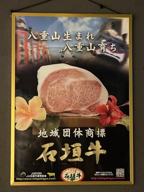 炭火焼肉 石垣庵 -