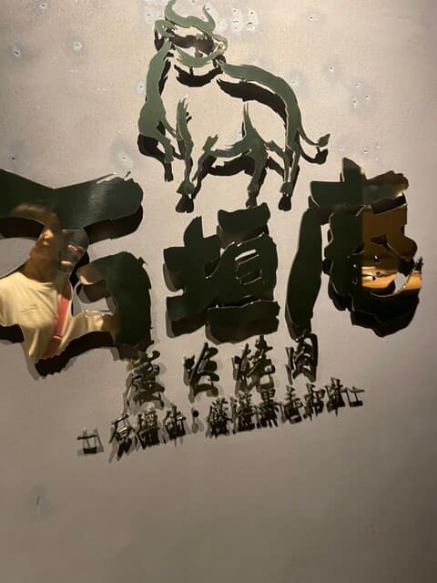 炭火焼肉 石垣庵 -