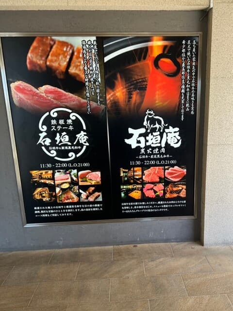 炭火焼肉 石垣庵 -