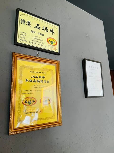 炭火焼肉 石垣庵 -