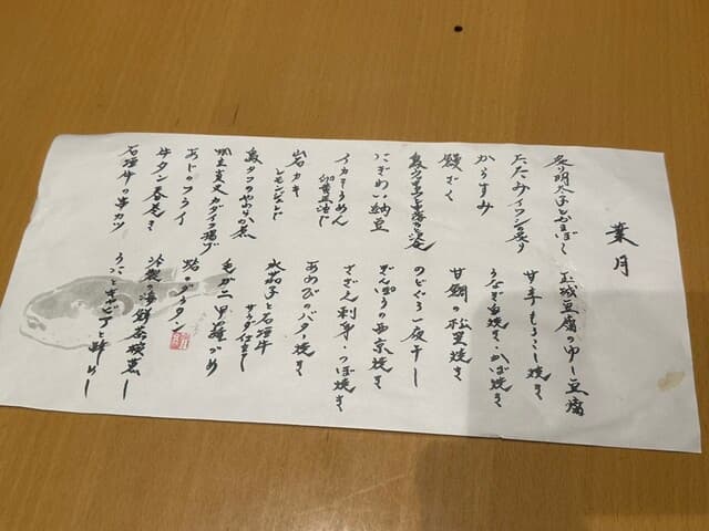 Towa