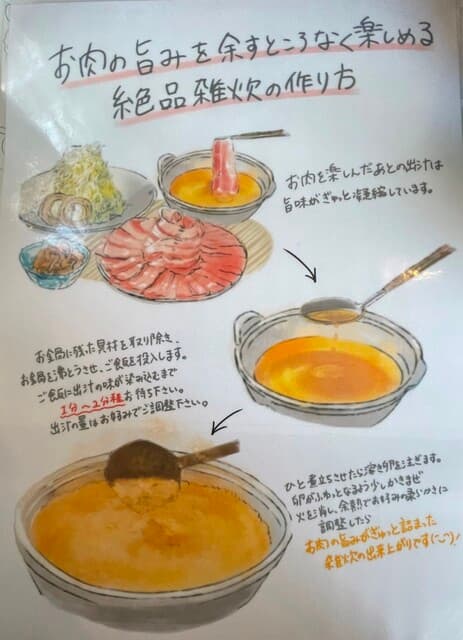 あぐー豚しゃぶしゃぶ専門店 オーシャンBoo！ -
