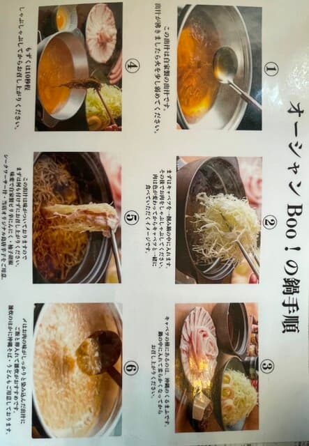 あぐー豚しゃぶしゃぶ専門店 オーシャンBoo！ -