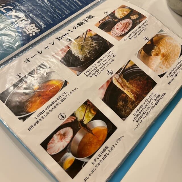あぐー豚しゃぶしゃぶ専門店 オーシャンBoo！ -