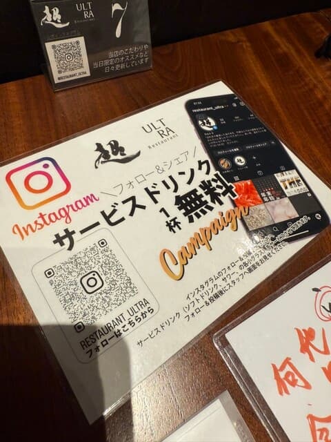 ウルトラ -
