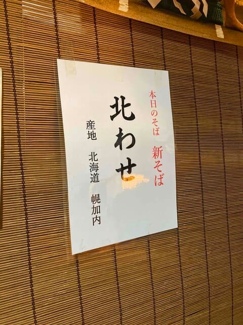 そば善 -