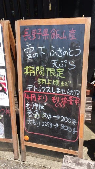 そば善 -
