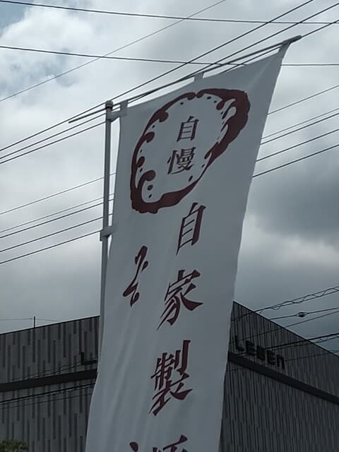 そば善 -