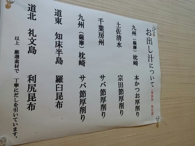 そば善 -