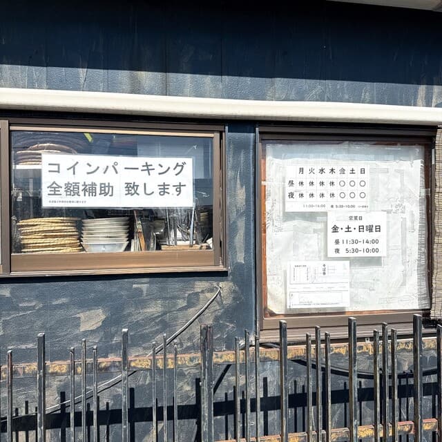 そば善 -