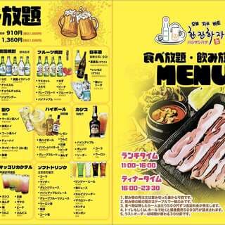 Enjoy the most popular Korean soju and a variety of beverages.