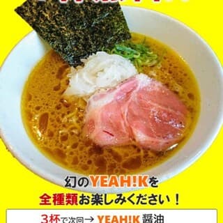 【スタンプを貯めて】無料らーめんをGET