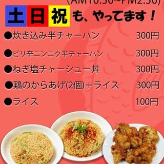 お得なランチサービス!!