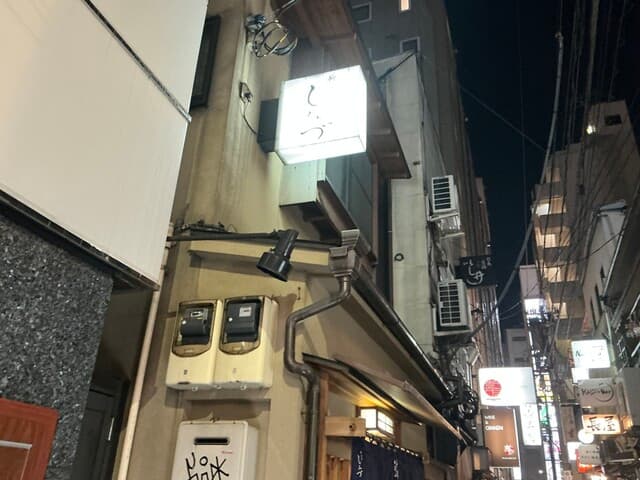 新橋清水でプライベート予約をしました。この愛されるレストランは、本当に江戸前寿司の豊かな伝統を思い出させてくれます!