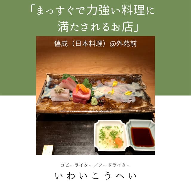【진하고 힘이 넘치는 요리를 제공하는 가게】