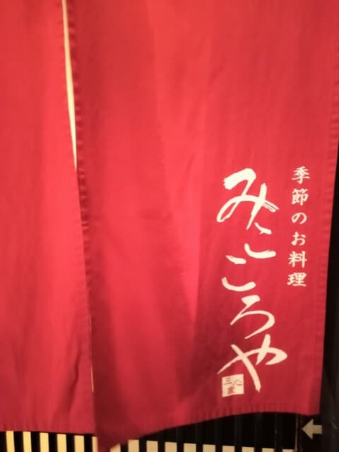 고급스러운 일본 요리