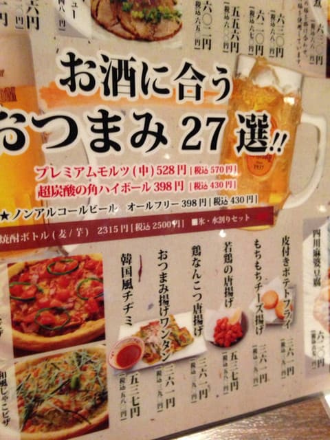 私はこちらにそんなに頻繁には来ていないよね!?~ナショナル・ハイコンビネーション・カルボニック・スプリング~