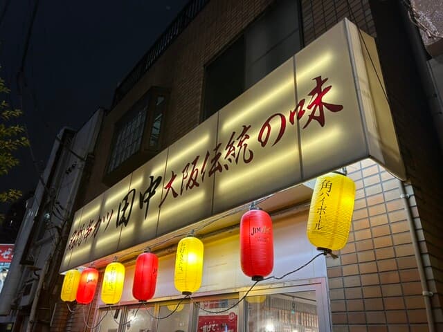 반코 오케