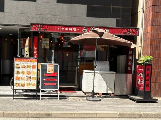 오가와정, 이번 시즌 처음으로 제공되는 냉채 중화요리♪