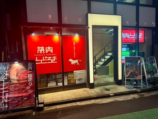 명물인 두꺼운 쇠고기를 시작으로, 꾸준히 맛있는 구이집입니다!